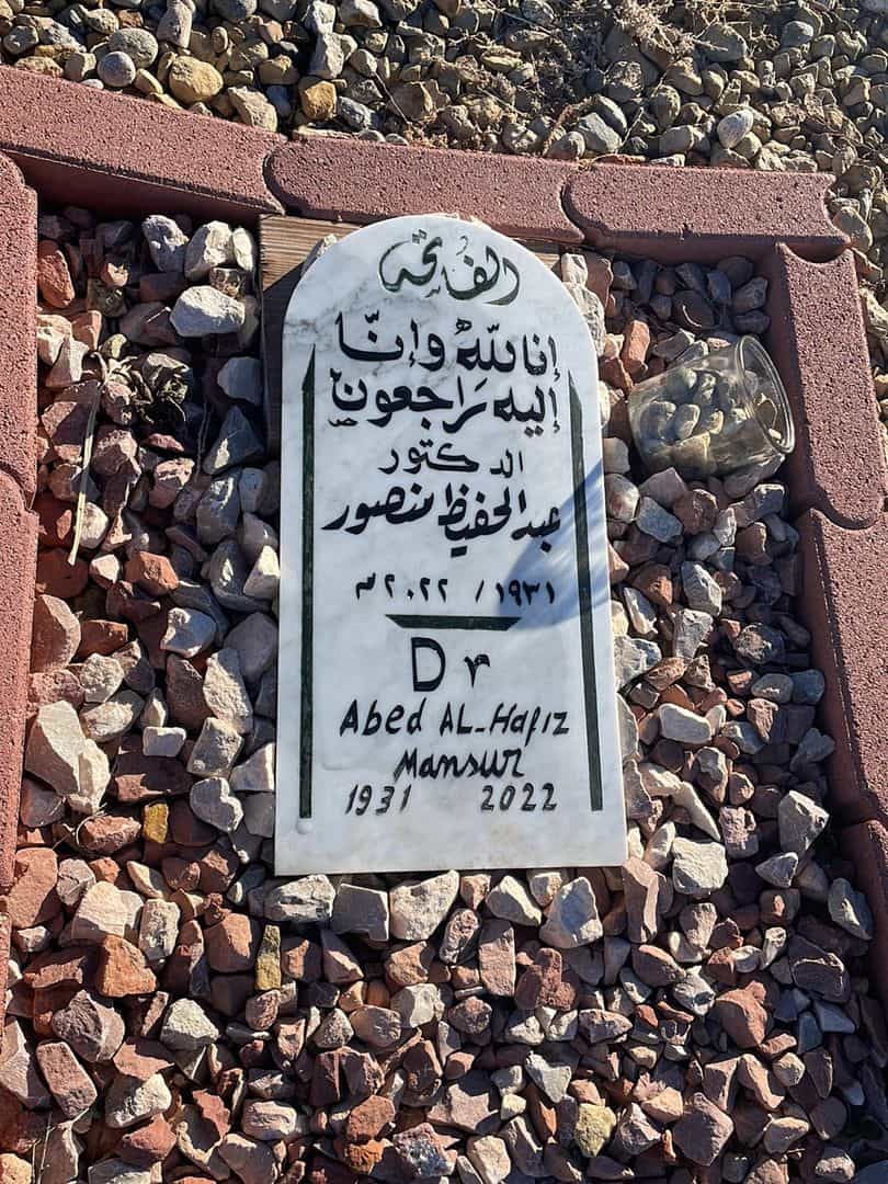 Doctor Abed Al-Hafiz Mansur's grave. Photo 1
